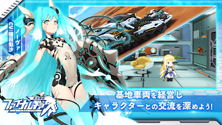 ファイナルギア-重装戦姫- capture d'écran 4