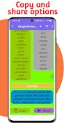 Bangla Dictionary with example capture d'écran 2