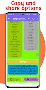 Bangla Dictionary with example 截图 2