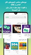 آموزش زبان انگلیسی زبانشناس screenshot 3