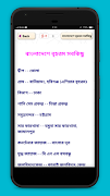 সাধারণ জ্ঞান- আজকের বিশ্ব(বাংলাদেশ ও আন্তর্জাতিক) imagem de tela 3