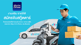 SKOOTAR Driver تصوير الشاشة 7