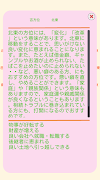 NineStars Astrology screenshot 3