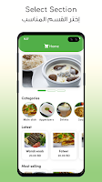 Chef Aboud Restaurant 스크린샷 1