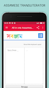 Assamese Grammar : All in One スクリーンショット 2