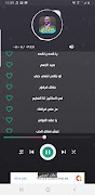 اغاني جمال فرفور 2025 بدون نت स्क्रीनशॉट 4