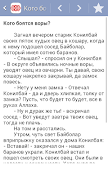 Притчи Казахские स्क्रीनशॉट 5