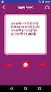 लालच शायरी - Lalach Hindi Shayari Status скриншот 3