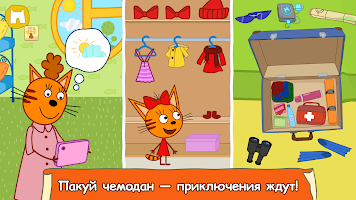 Три Кота: Большое Путешествие! capture d'écran 2
