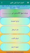 اختبار احياء اولى ثانوى ترم 1 포스터