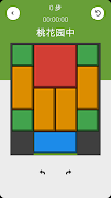 Klotski Block puzzle screenshot 3