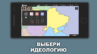 Симулятор Украины স্ক্রিনশট 4