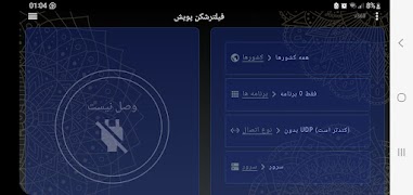 Poyesh Vpn imagem de tela 7