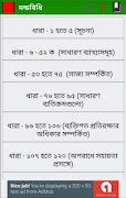 দন্ডবিধি (Penal Code of BD) 截圖 1