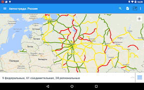 Автострада скриншот 5