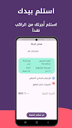 Ujra Driver screenshot 5