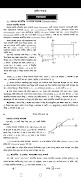 HSC Higher Math 1 screenshot 3