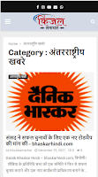 1 Schermata Kinzal Samachar