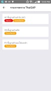 Thai GAP 截图 3