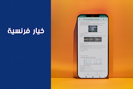 العلوم فزيائية الثانية اعدادي captura de pantalla 1