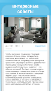 Дизайн интерьеров screenshot 3