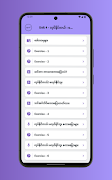Shwe Thai 截圖 3