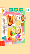 かわいいごはんデコレーション(ゆめあるクッキングおままごと) স্ক্রিনশট 4