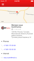 Магазин суши ảnh chụp màn hình 1