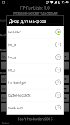 FP FunLight اسکرین شاٹ 2