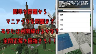 クイズ for 荒野行動(こうやこうどう)ゲームアプリ স্ক্রিনশট 2