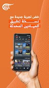 2 Schermata Al Mayadeen