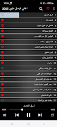اغاني فيصل علوي 2025 بدون نت 截圖 1