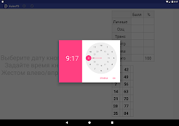 AstroFD screenshot 6