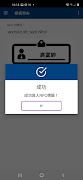 Advantech EPD NFC Writer screenshot 4