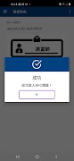 Advantech EPD NFC Writer syot layar 4