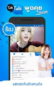 TalkTalk スクリーンショット 1