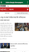 5 Schermata Online Bangla Newspapers