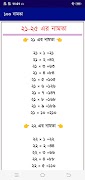 ১ থেকে ১০০ নামতা تصوير الشاشة 4