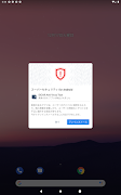 スーパーセキュリティ for Android تصوير الشاشة 7
