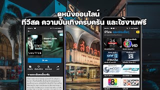 สกาล่า - ดูหนังออนไลน์พากย์ไทย poster