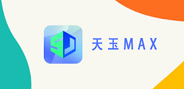 天玉MAX poster