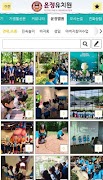 윤정유치원 ảnh chụp màn hình 1