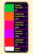 Learn Telugu From Hindi imagem de tela 5