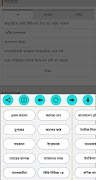 Bangla Newspaper ảnh chụp màn hình 5