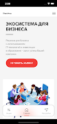 Steptobuy screenshot 5