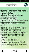 Marathi jokes Screenshot 1