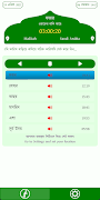 আজান দেওয়া ঘড়ি screenshot 2