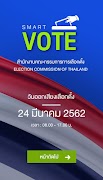 SMART VOTE Plakat
