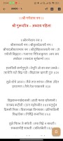 श्री गुरुचरित्र Gurucharitra Screenshot 1