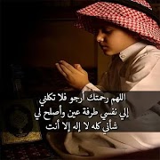 أدعية و كلمات إسلامية اسکرین شاٹ 2